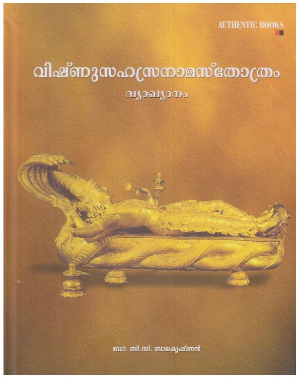VISHNUSAHASRANAMASTHOTHRAM